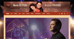 Desktop Screenshot of petrova-tikhonov.ru